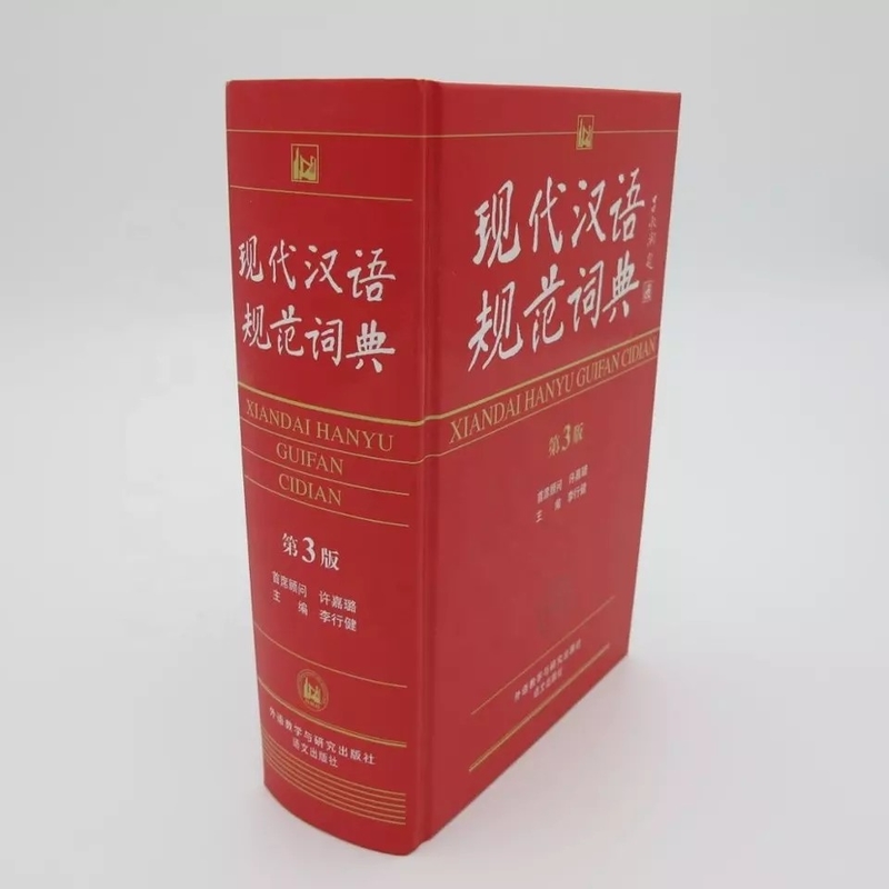 Glossy / Matte Lamination Printable English Dictionary Pencetakan Digital Berwarna-warni